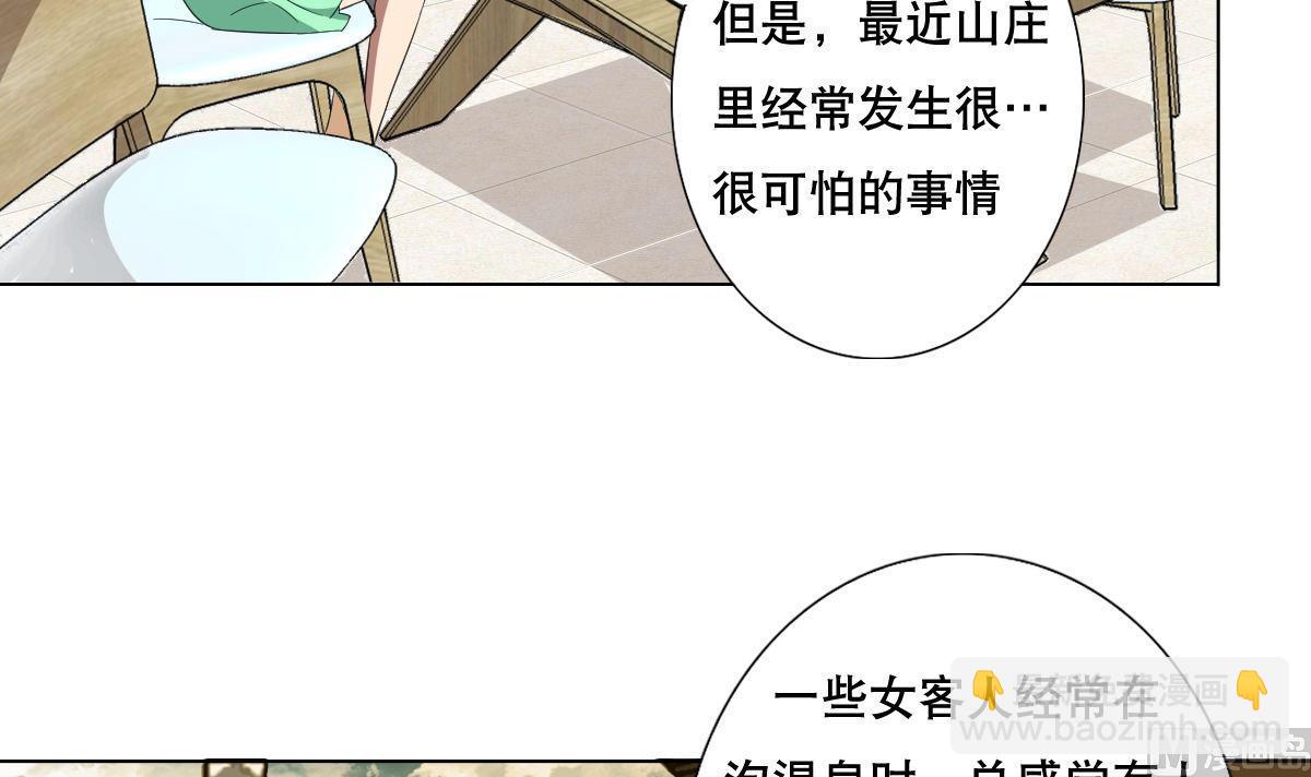 第80话 新的妹子！(1/2)-第81话