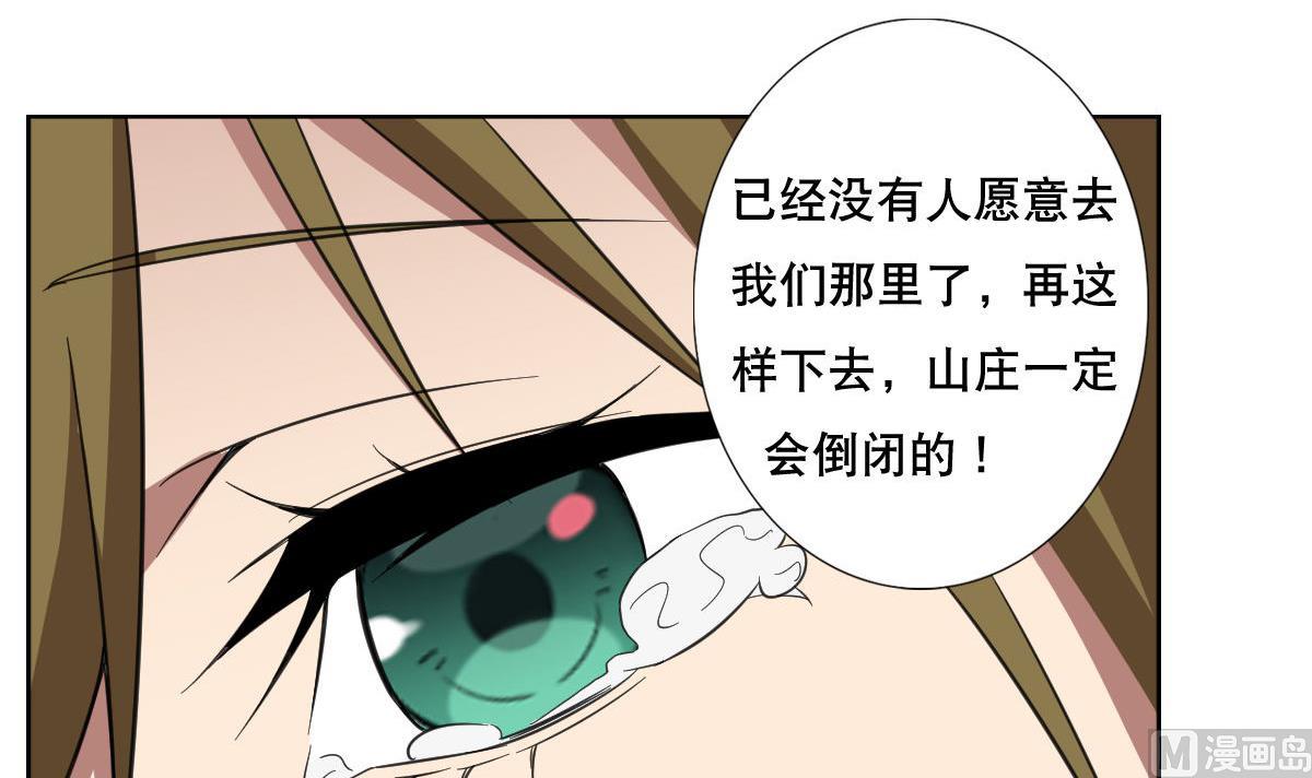 第80话 新的妹子！(1/2)-第81话