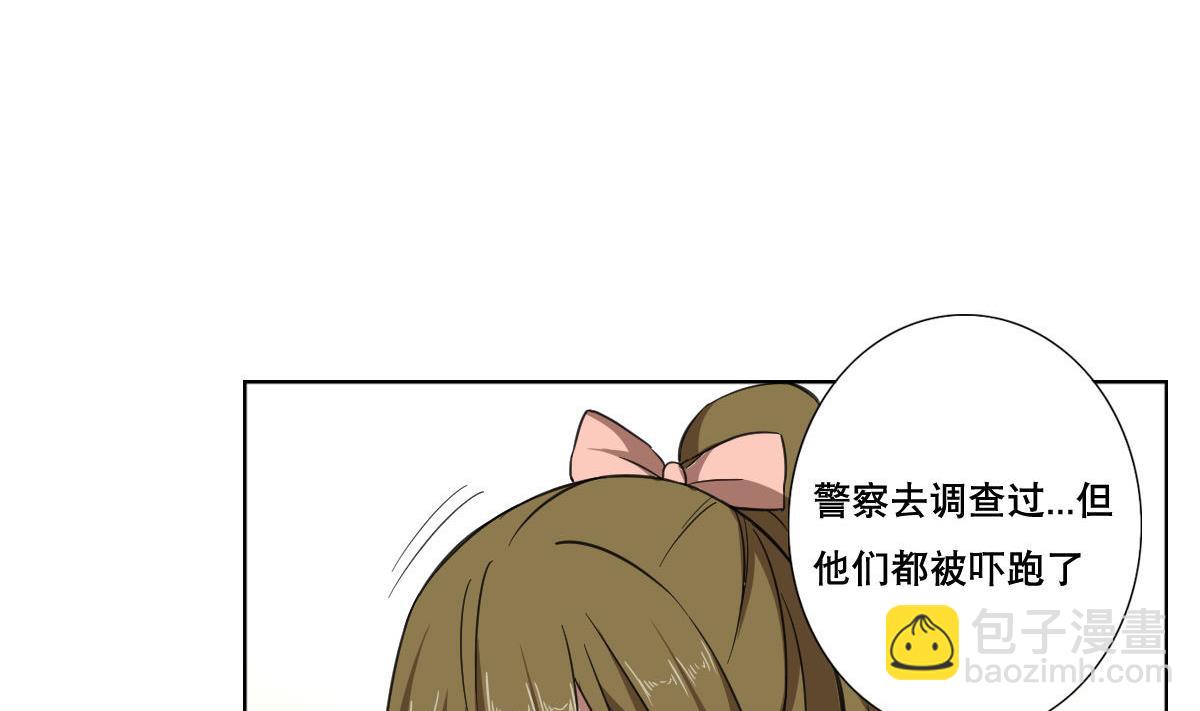 第80话 新的妹子！(1/2)-第81话