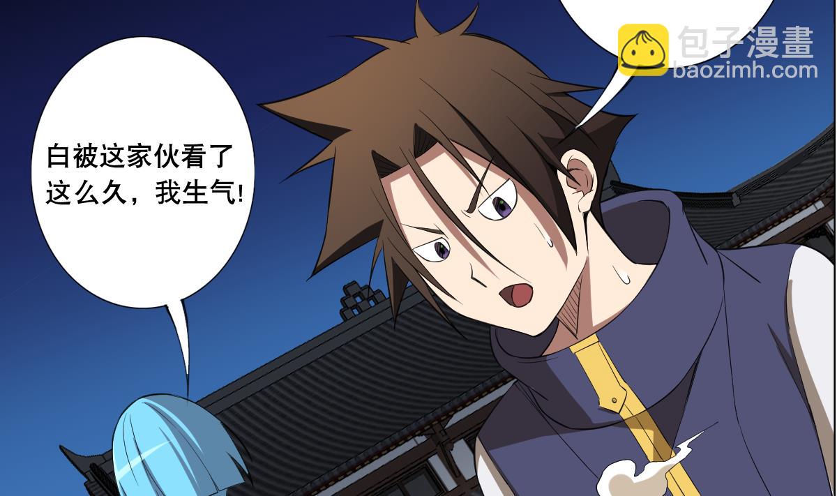 第84话 夜晚(1/2)-第85话