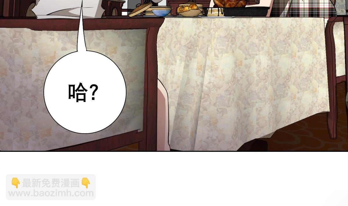 第86话 内内~(1/2)-第87话