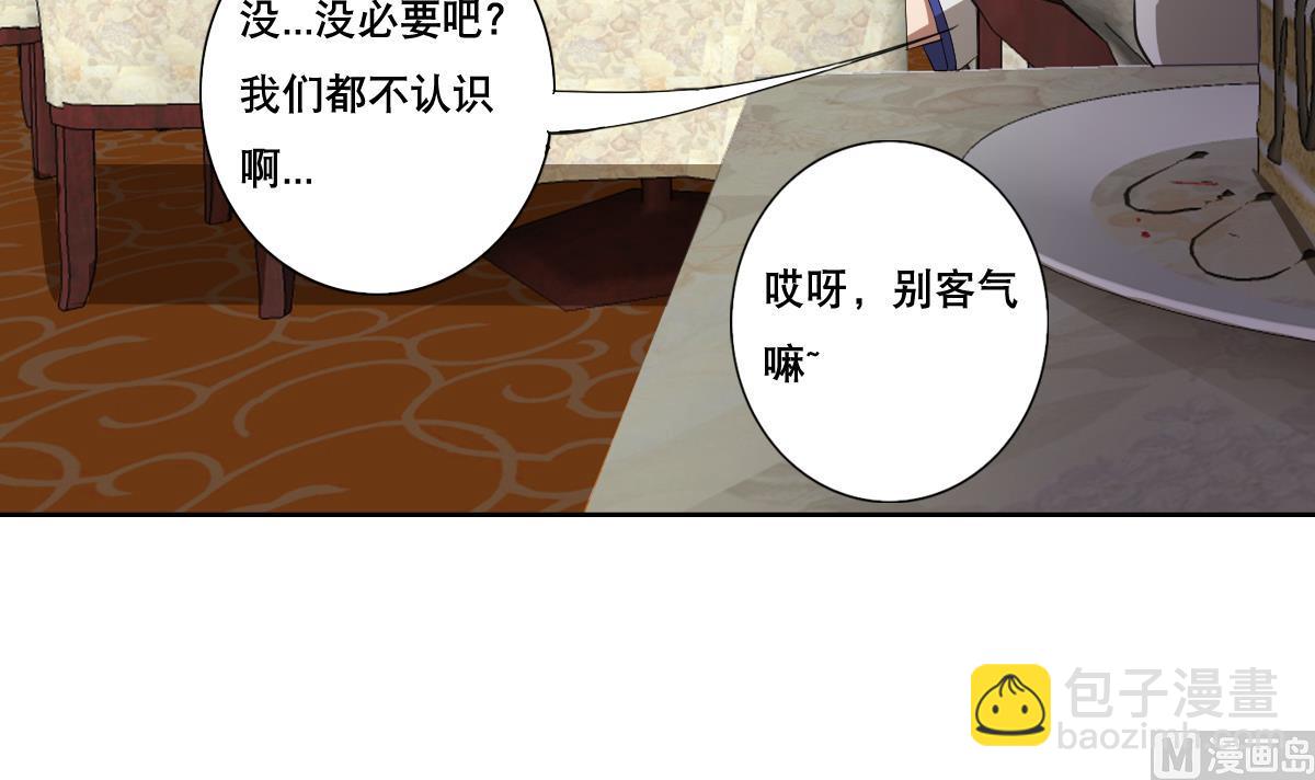 第86话 内内~(1/2)-第87话