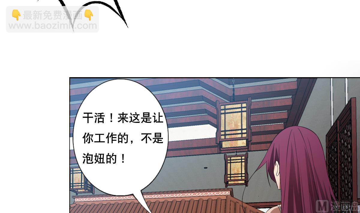 第86话 内内~(1/2)-第87话