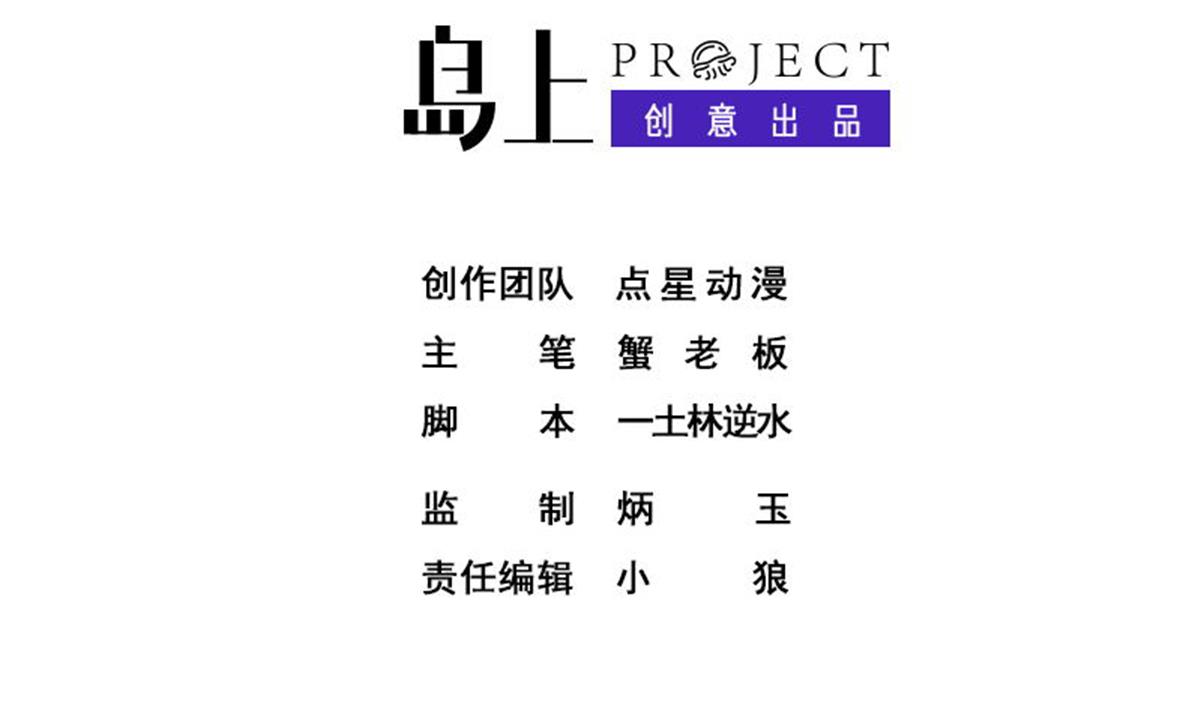 第86话 内内~(1/2)-第87话