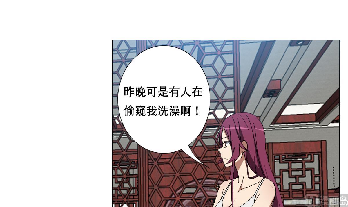 第86话 内内~(1/2)-第87话