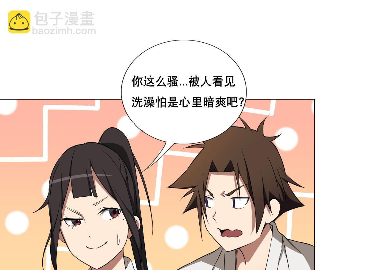 第86话 内内~(1/2)-第87话