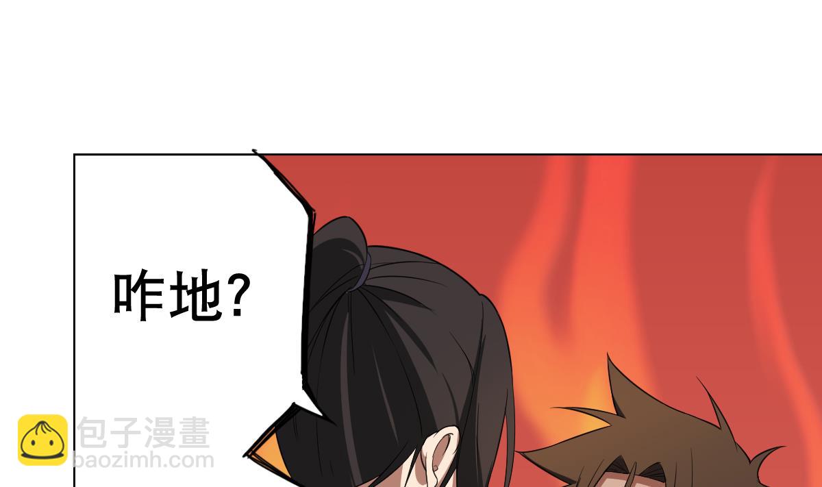 第86话 内内~(1/2)-第87话