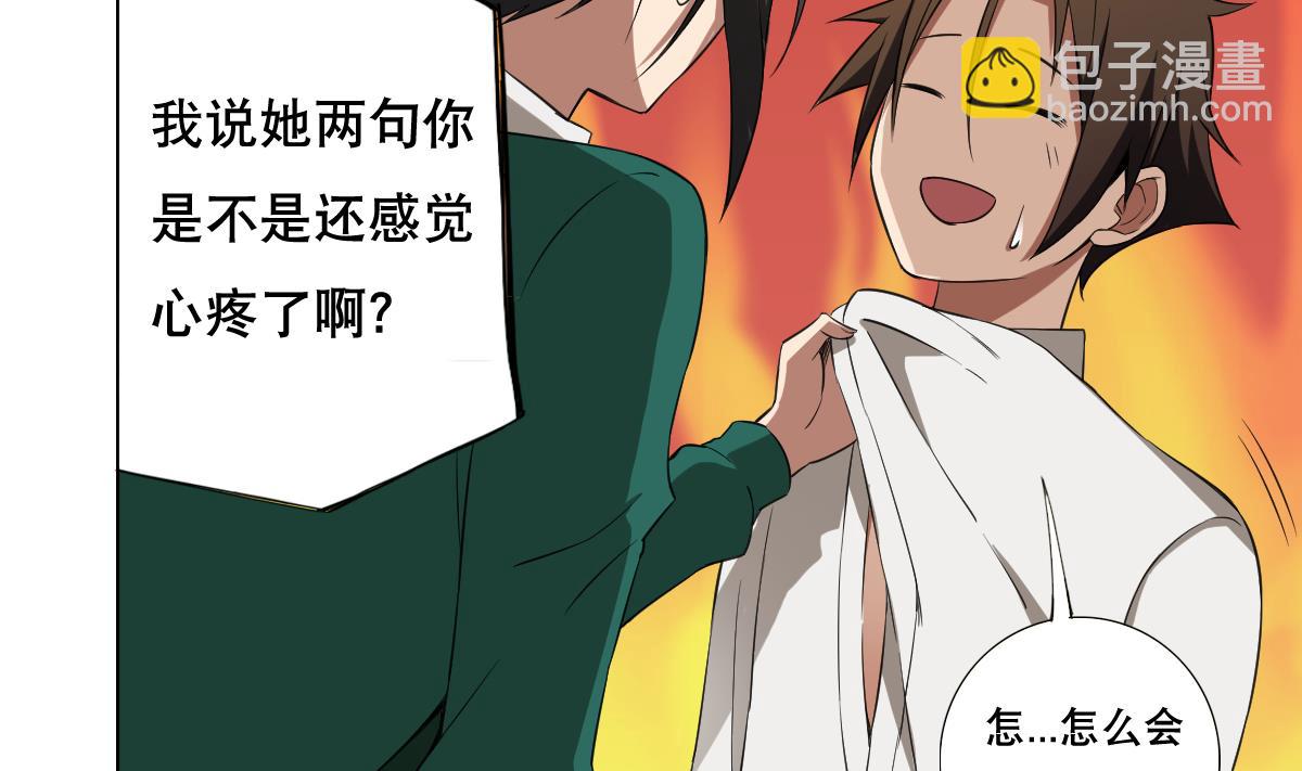 第86话 内内~(1/2)-第87话