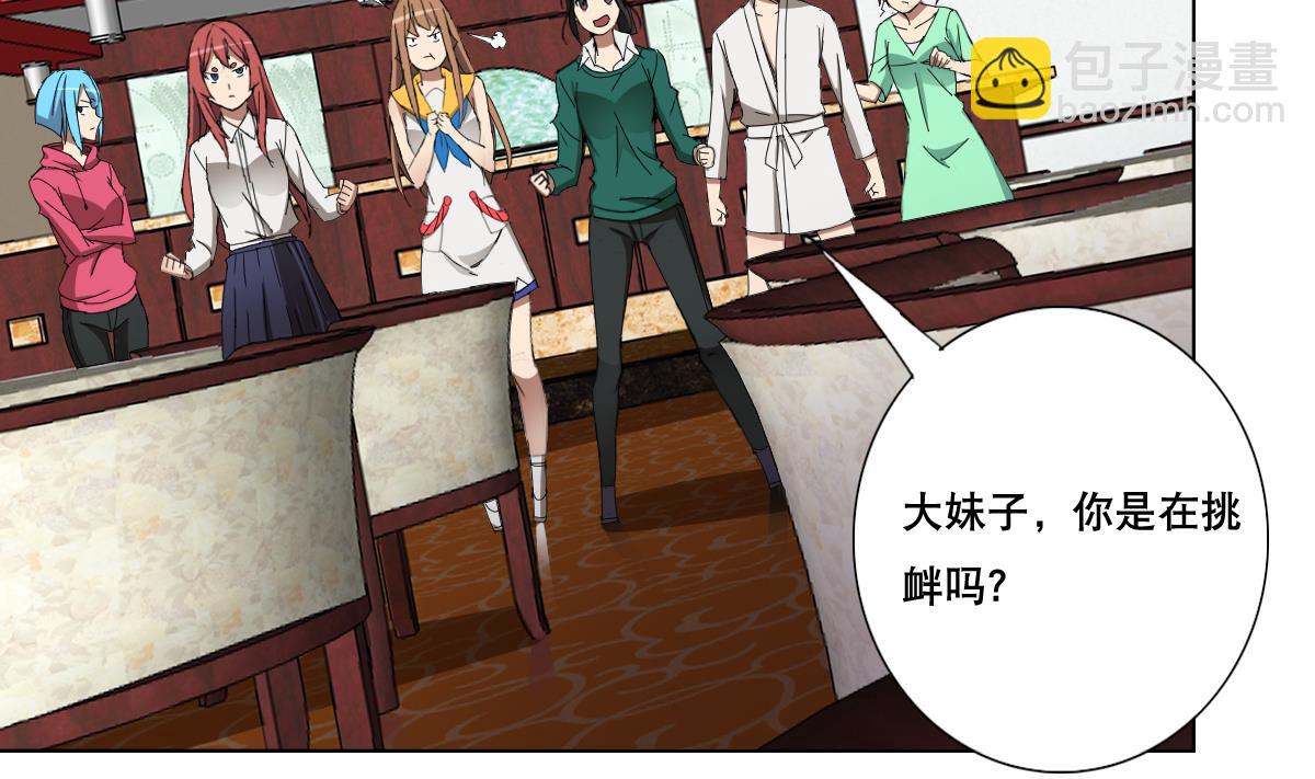 第86话 内内~(1/2)-第87话