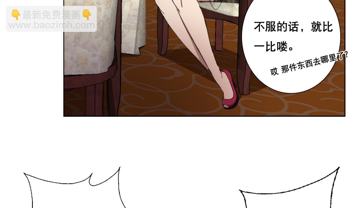 第86话 内内~(1/2)-第87话