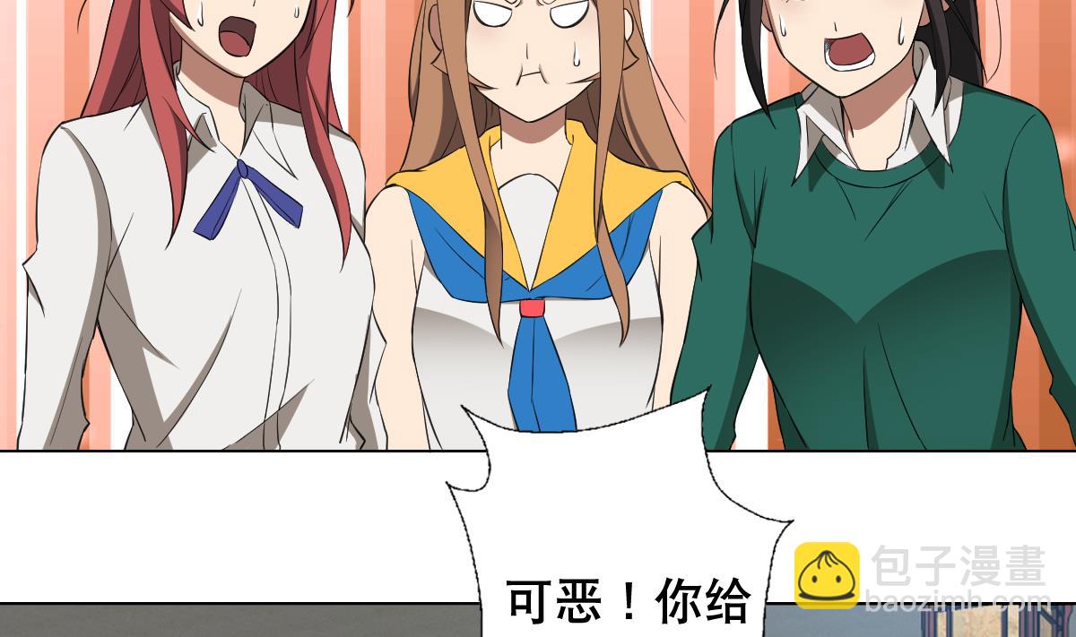 第86话 内内~(1/2)-第87话