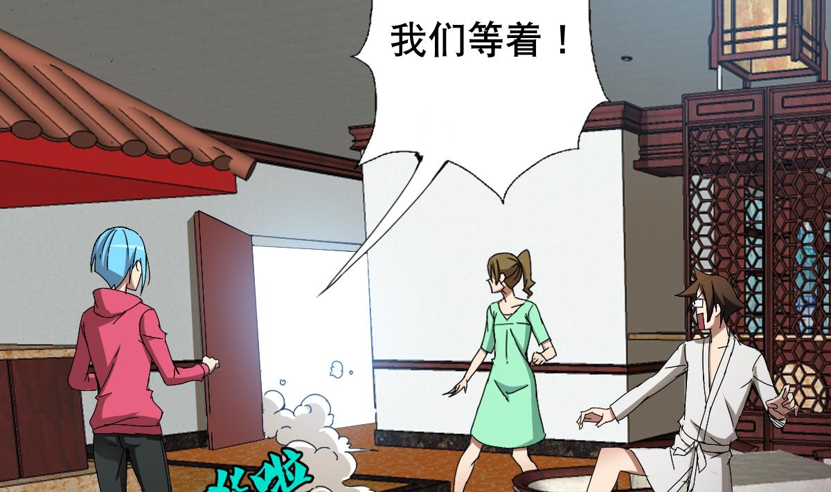 第86话 内内~(1/2)-第87话