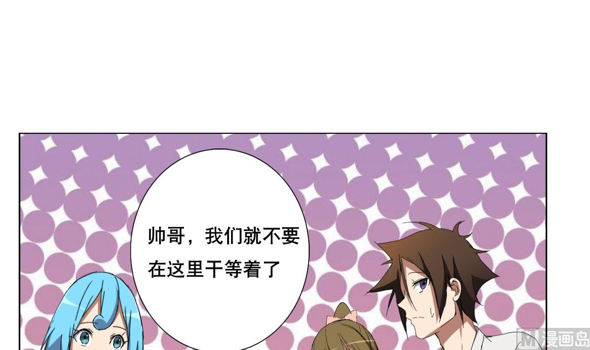 第86话 内内~(1/2)-第87话