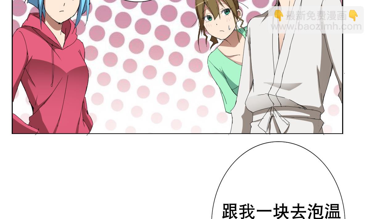 第86话 内内~(1/2)-第87话