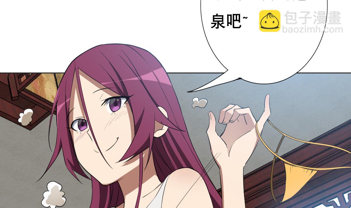 第86话 内内~(1/2)-第87话