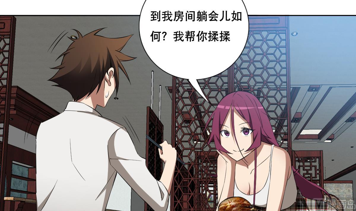 第86话 内内~(1/2)-第87话