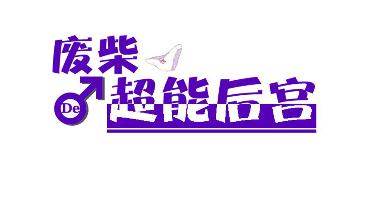 第88话 偷袭！-第89话