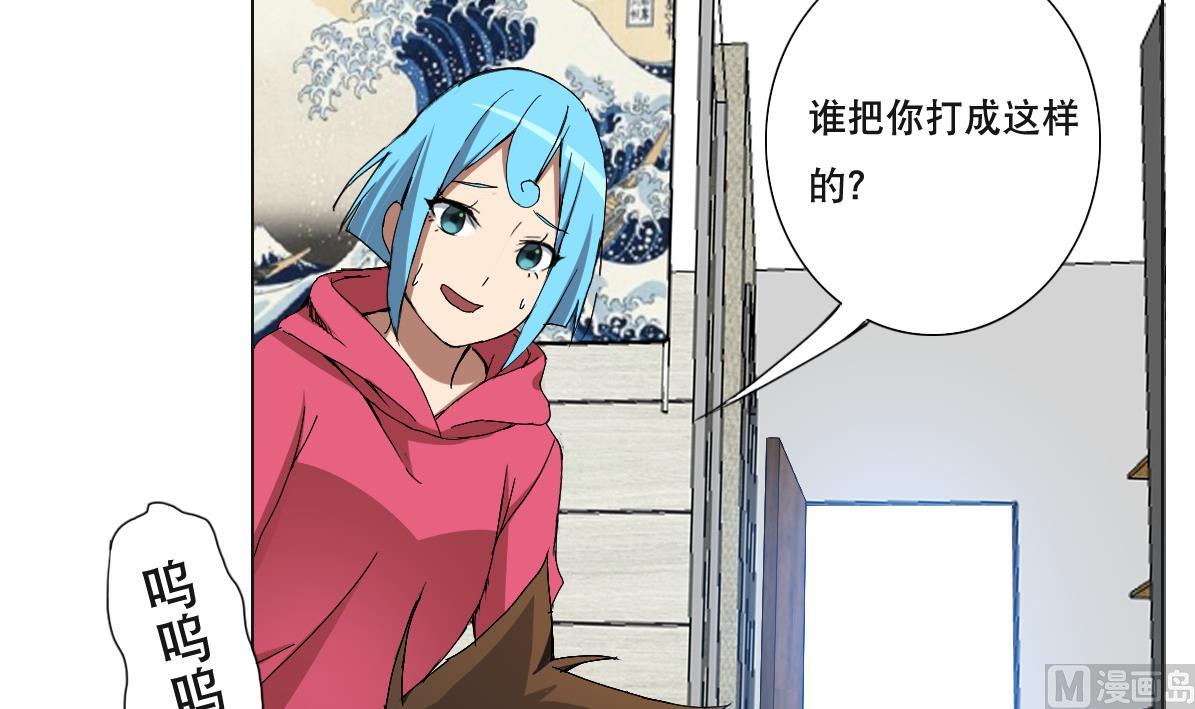 第88话 偷袭！-第89话