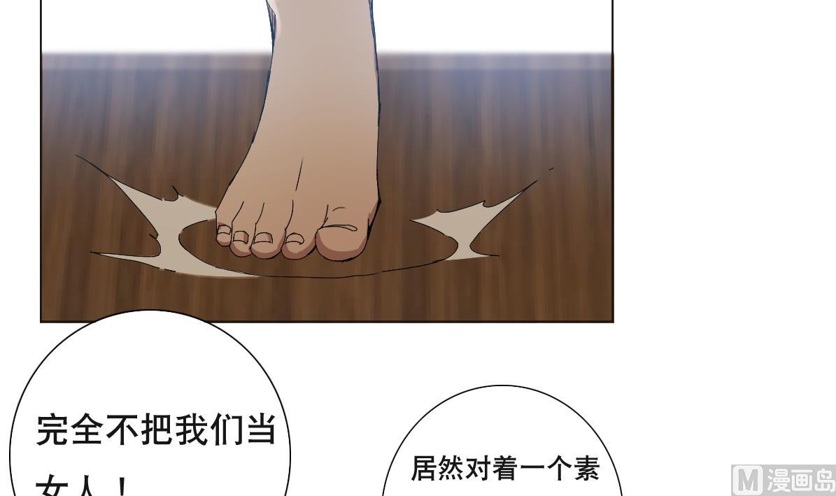 第88话 偷袭！-第89话