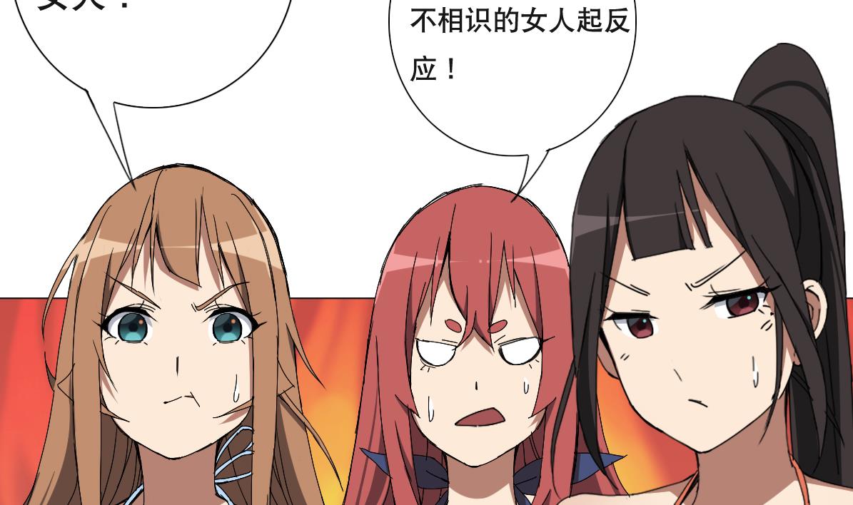 第88话 偷袭！-第89话