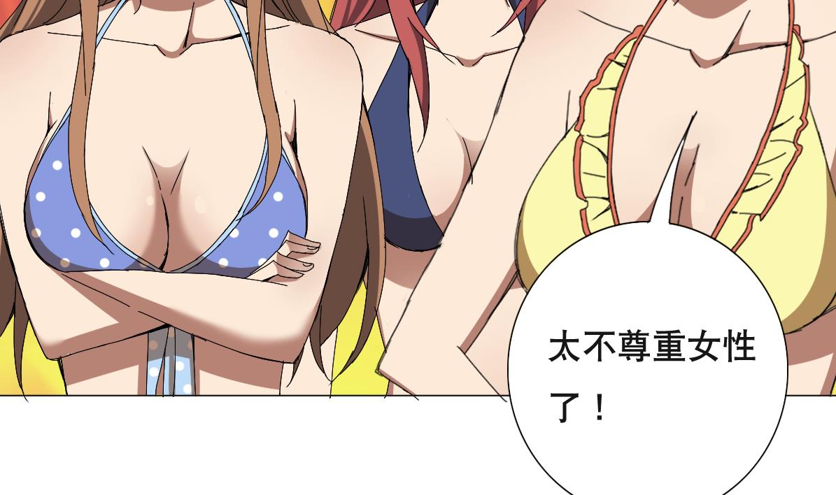 第88话 偷袭！-第89话