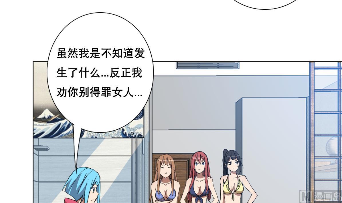 第88话 偷袭！-第89话