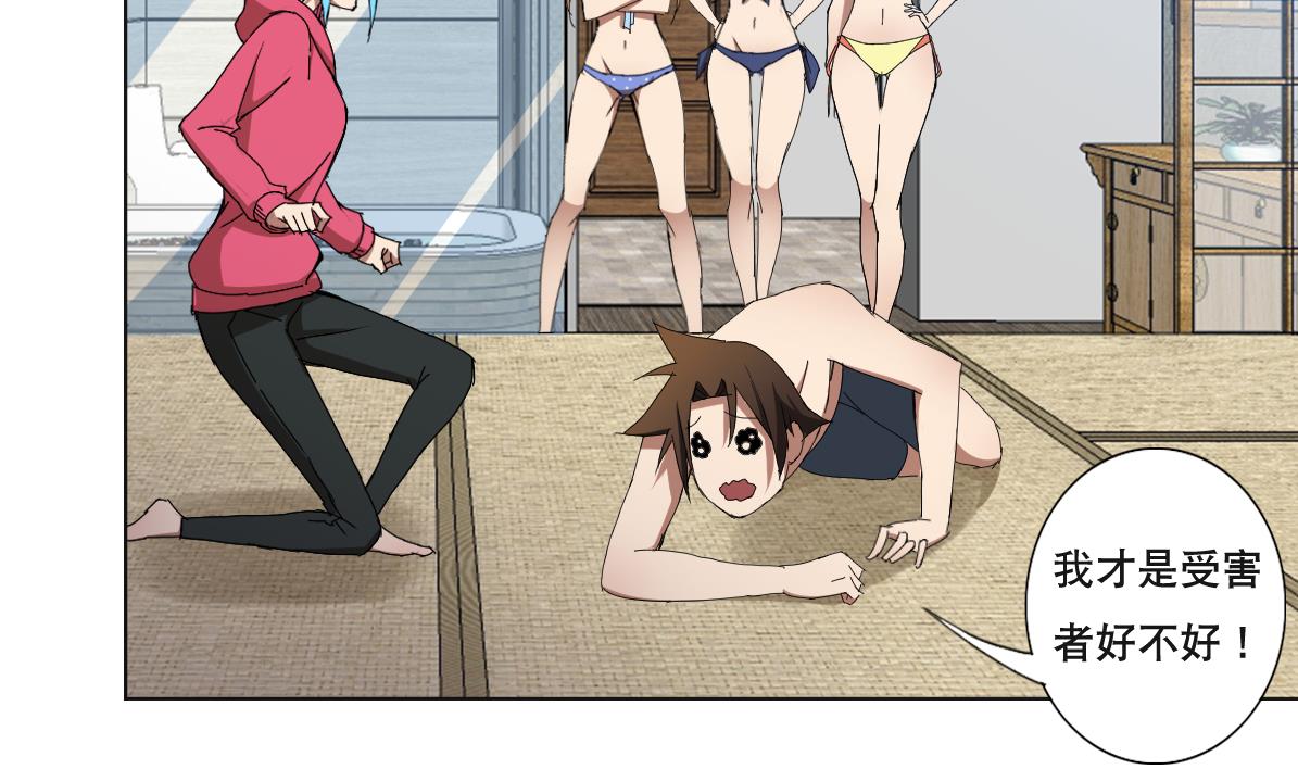 第88话 偷袭！-第89话