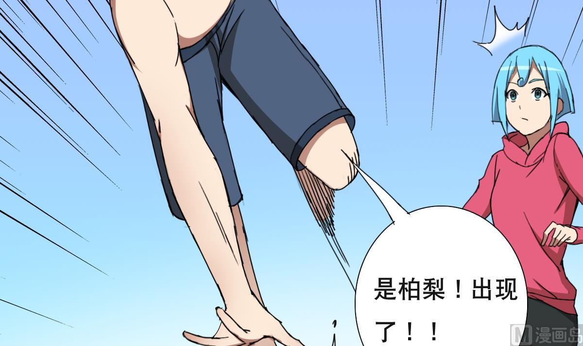 第88话 偷袭！-第89话