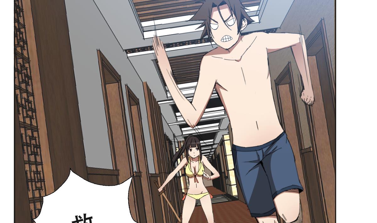 第88话 偷袭！-第89话