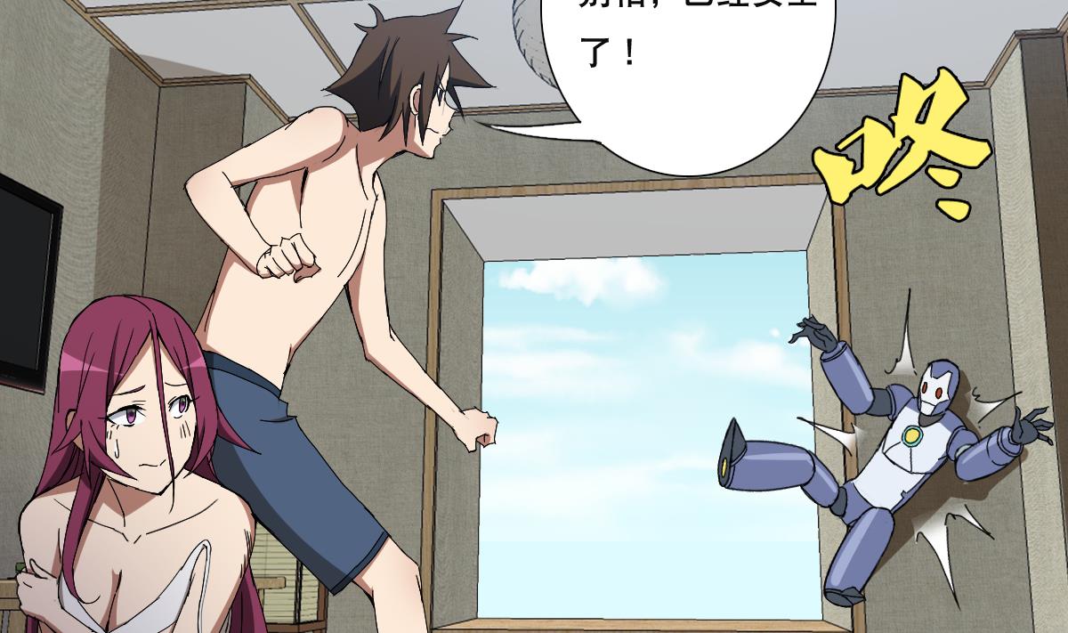 第88话 偷袭！-第89话