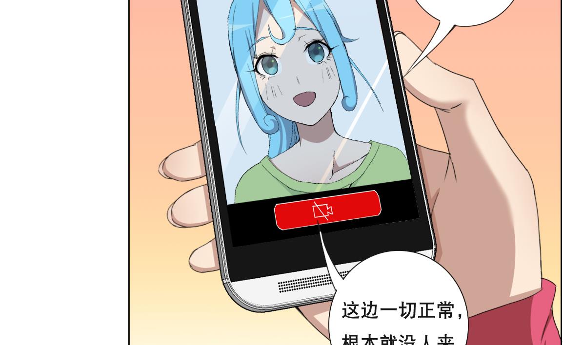 第88话 偷袭！-第89话