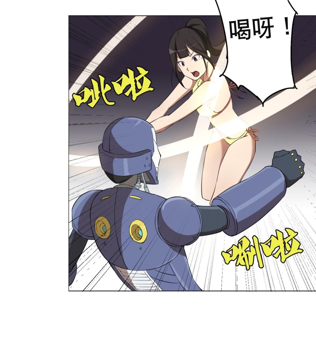 第88话 偷袭！-第89话