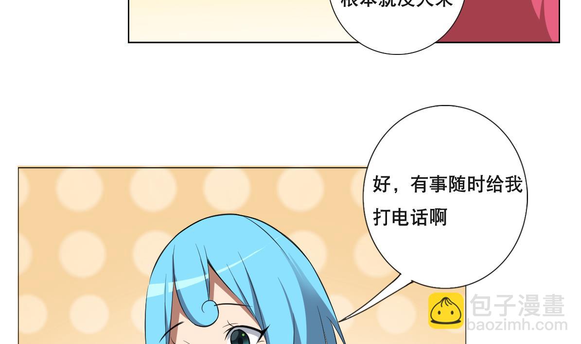 第88话 偷袭！-第89话