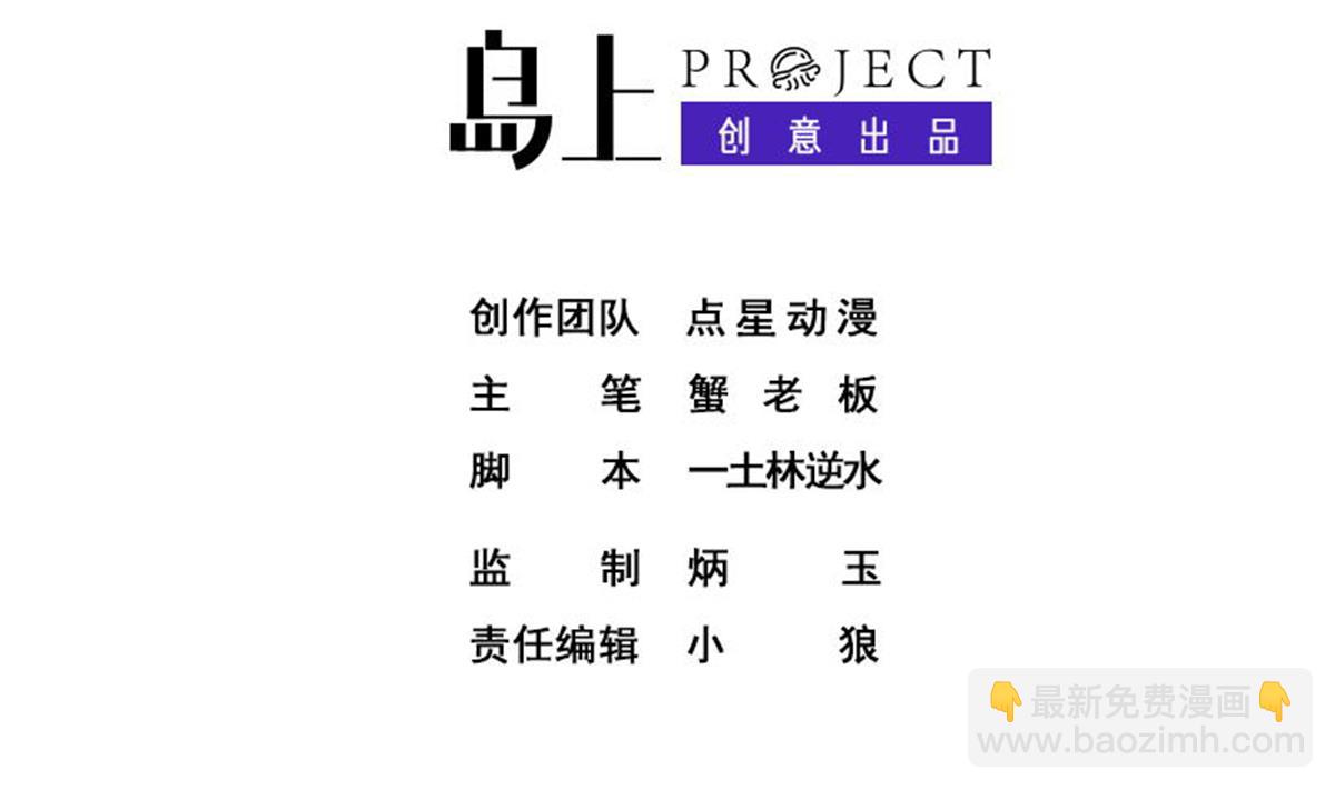 第90话 目标不是胖次！(1/2)-第91话