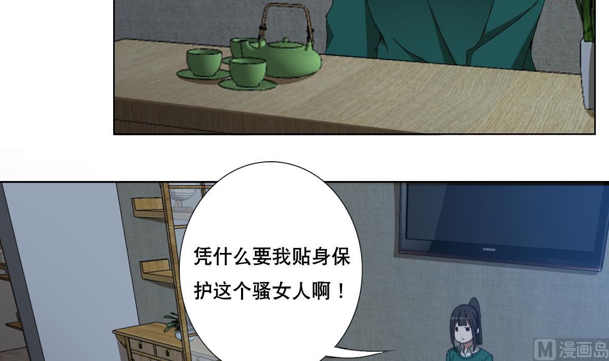 第90话 目标不是胖次！(1/2)-第91话