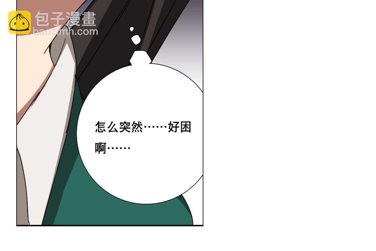 第90话 目标不是胖次！(1/2)-第91话