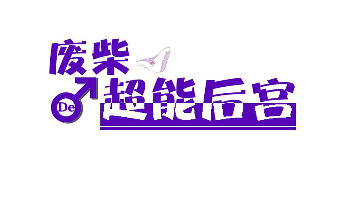 第92话 机器人四人组(1/2)-第93话