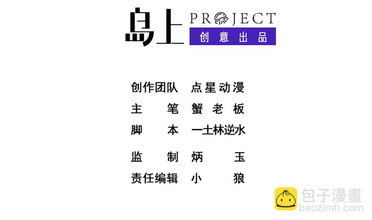 第92话 机器人四人组(1/2)-第93话