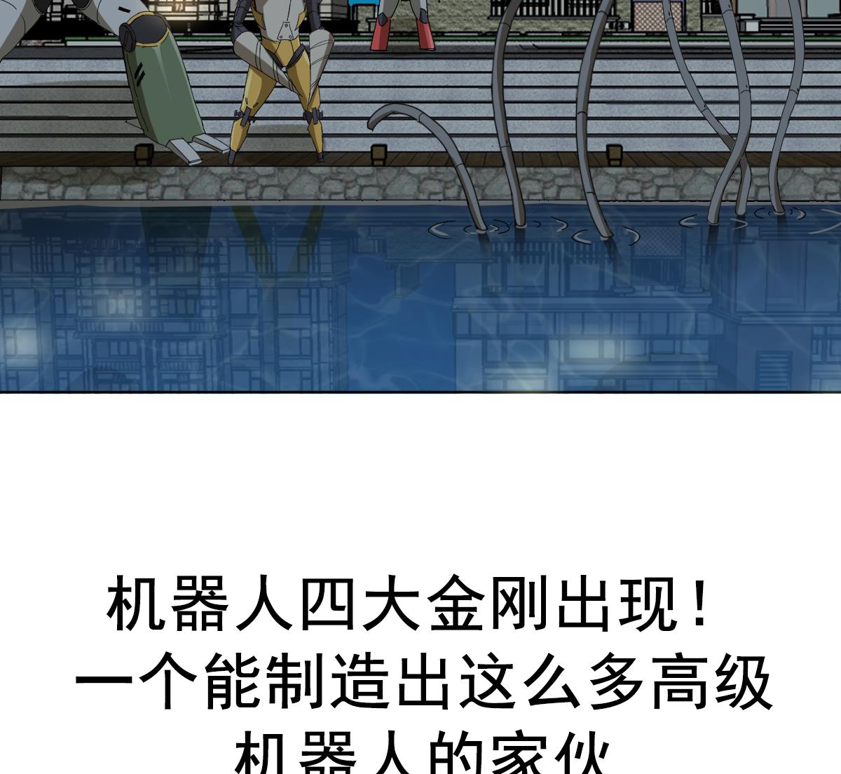 第92话 机器人四人组(1/2)-第93话