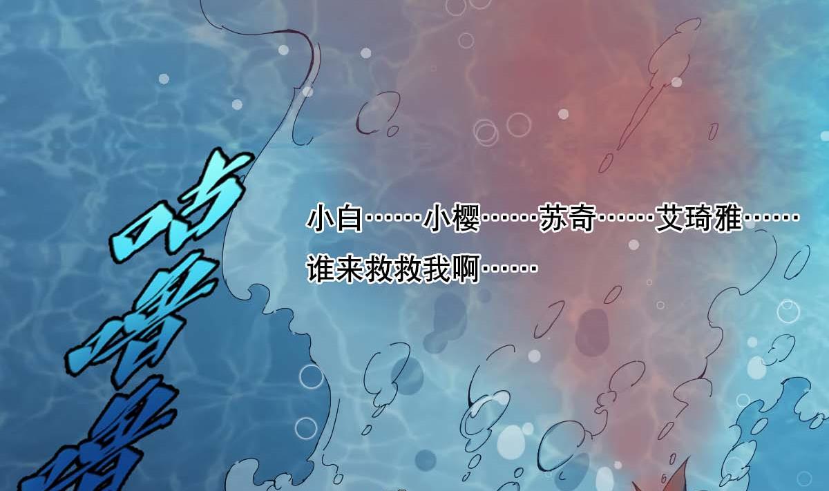 第94话 男主雄起？(1/2)-第95话