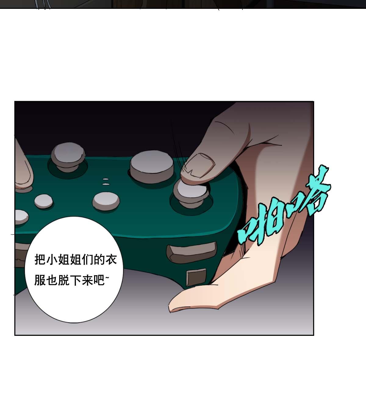 第94话 男主雄起？(1/2)-第95话