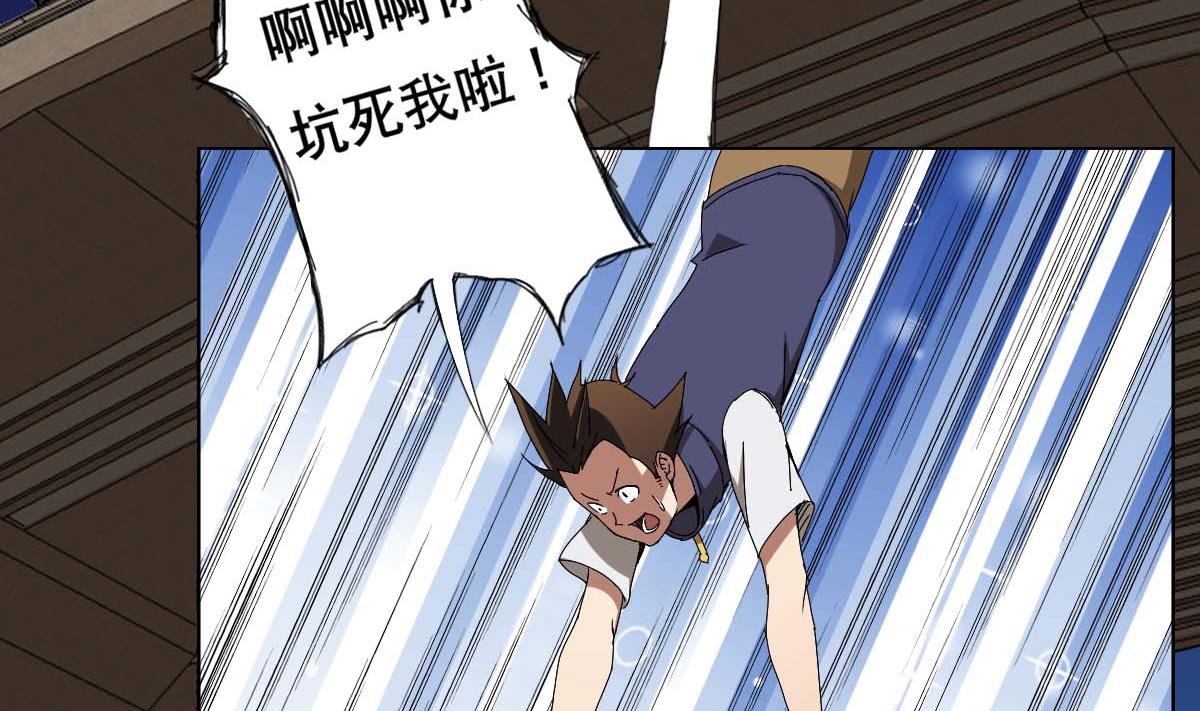 第94话 男主雄起？(1/2)-第95话