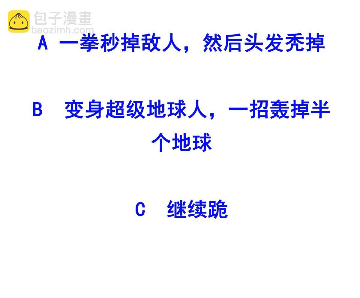 第94话 男主雄起？(1/2)-第95话