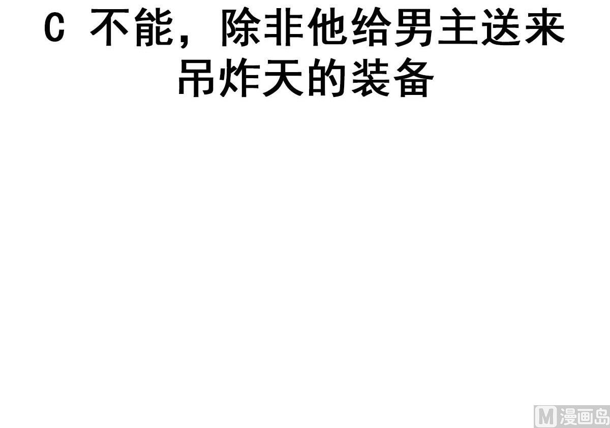 第98话 我尼玛&hellip;&hellip;合体啦！？-第99话