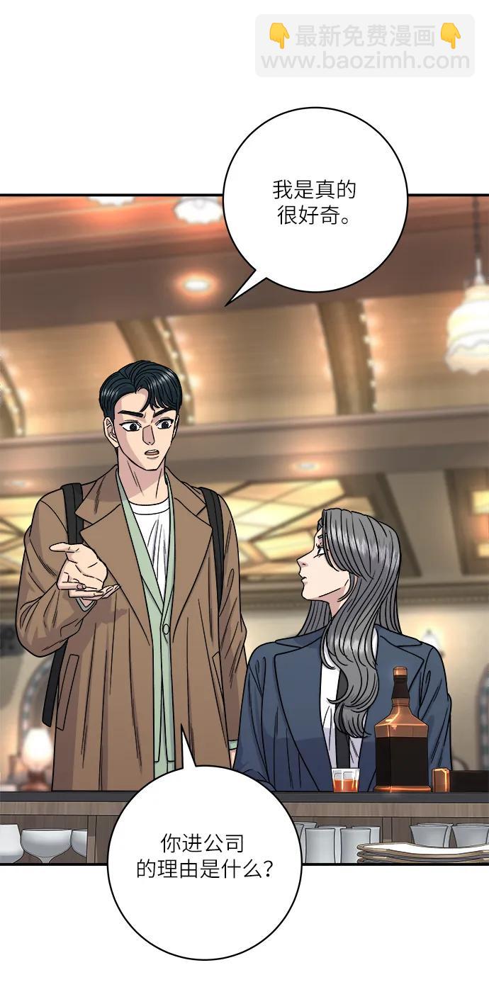 廢柴的一日三餐 - [第101話] 椪糖(1/2) - 5
