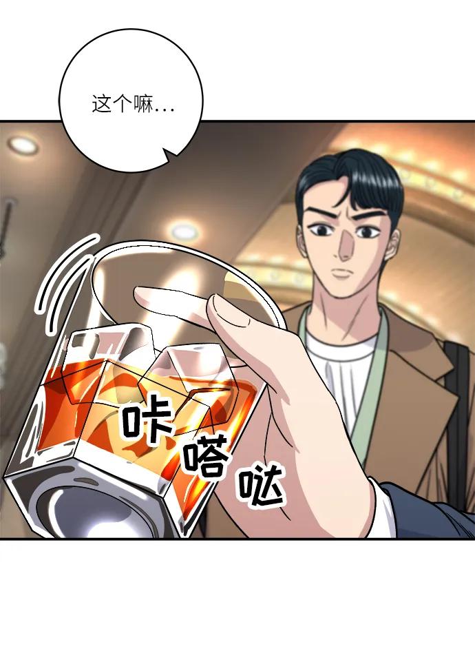 廢柴的一日三餐 - [第101話] 椪糖(1/2) - 6