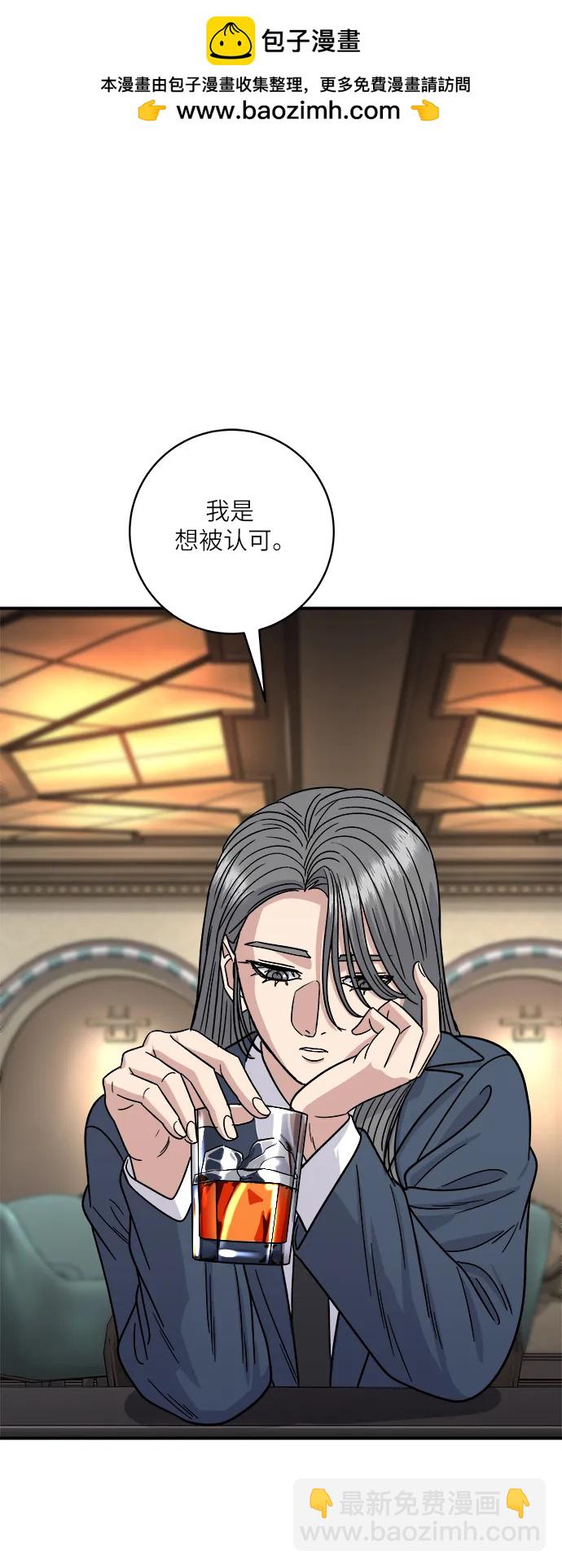 廢柴的一日三餐 - [第101話] 椪糖(1/2) - 7