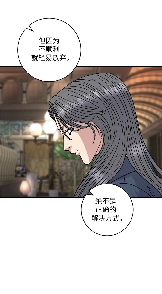 廢柴的一日三餐 - [第101話] 椪糖(1/2) - 3