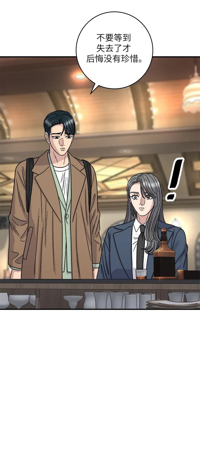 廢柴的一日三餐 - [第101話] 椪糖(1/2) - 5