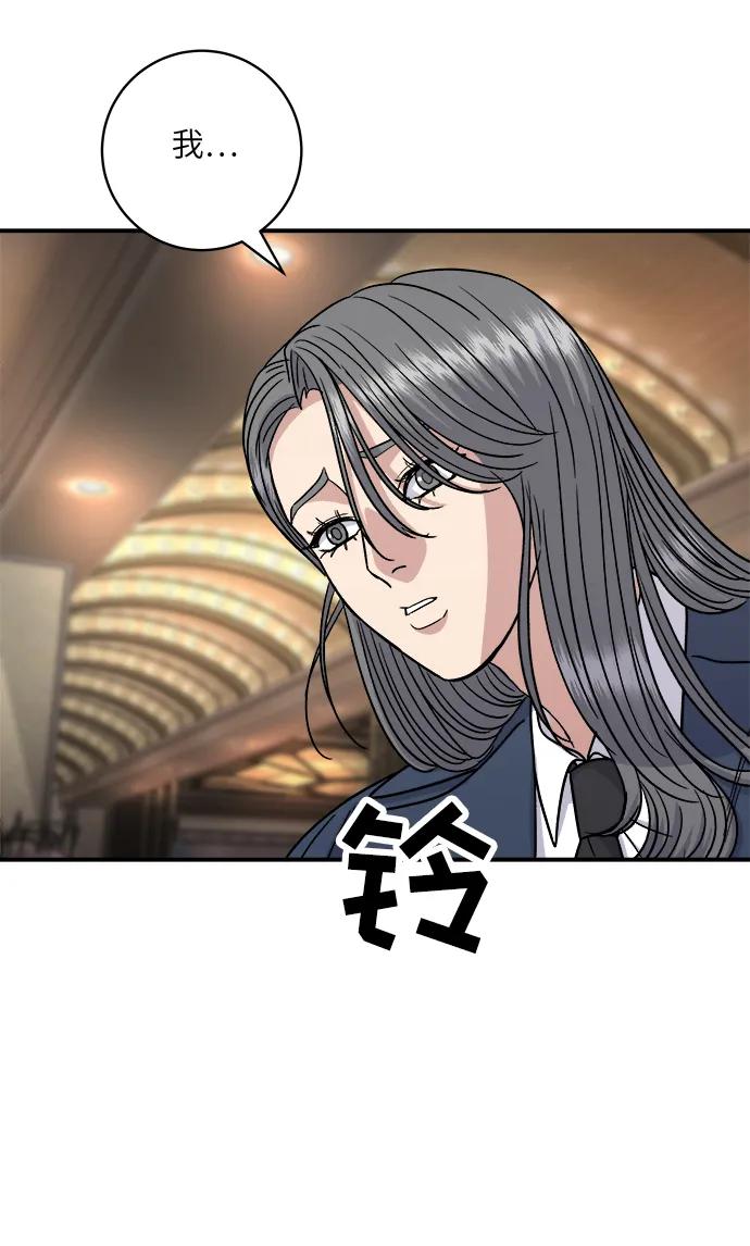 廢柴的一日三餐 - [第101話] 椪糖(1/2) - 6